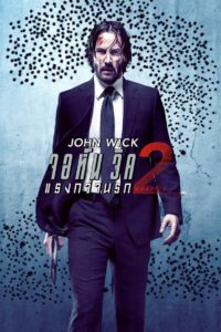 JOHN WICK Chapter 2 จอห์น วิค 2 : แรงกว่านรก
