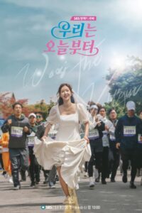 Woori The Virgin (2022) HD