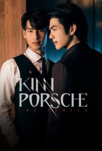 คินน์พอร์ช เดอะ ซีรีส์ ลา ฟอร์เต้