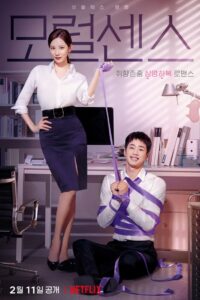 Love and Leashes (2022) – รักจูงรัก